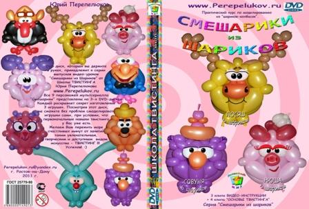 DVD диск "СМЕШАРИКИ" вып. 2 / Лосяш, Совунья, Нюша