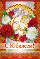 Открытка
